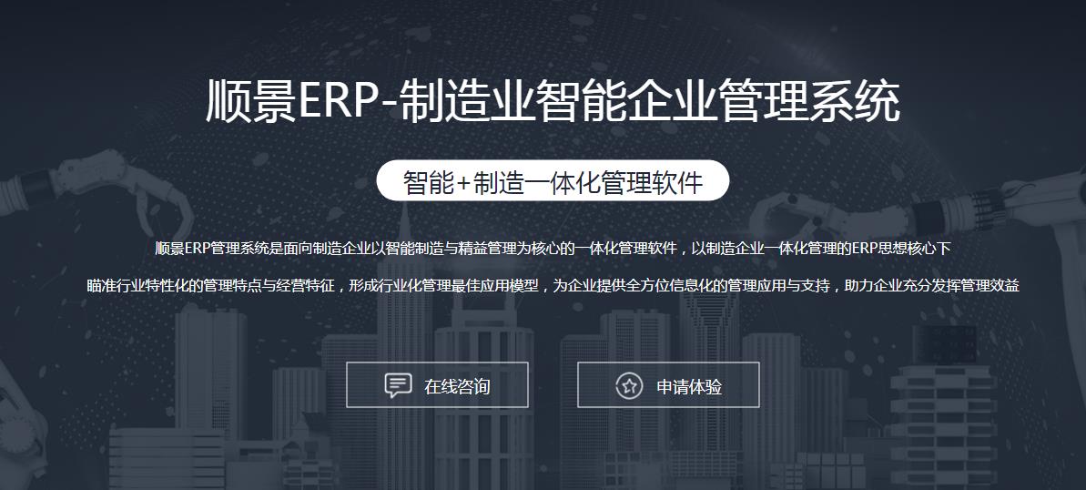 ERP系统有哪些价值?