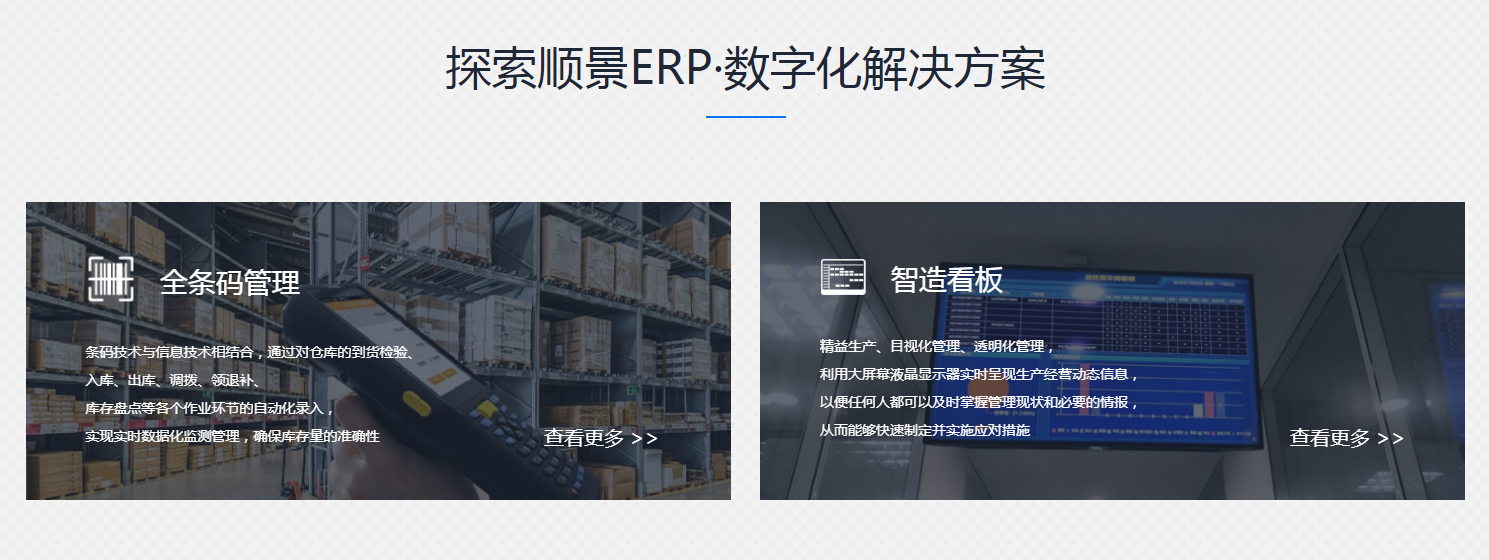 怎样通过ERP系统控制企业成本?